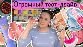ОГРОМНЫЙ тест-драйв косметики. Ensley Reign Flutter, FWEE, Essence, BeNuage, GirlCult и другие