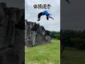 タイプ別降り方の違い#shorts