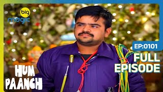 बिजली चोर को पकड़ने आया Short Circuit | Hum Paanch | Full Ep. 101 | Big Magic