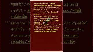 #43 📚 SSC & NTPC GS Set-15 Part-4 | One-Liner | Computer + Polity + Science + Current Affairs |🔥