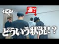 【新企画】突然乱入して来た黒服の男たち・・・一体何が？