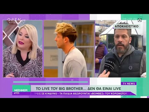 Το live του Big Brother… δεν θα είναι live - Μεσημέρι #Yes 11/3/2020 | OPEN TV