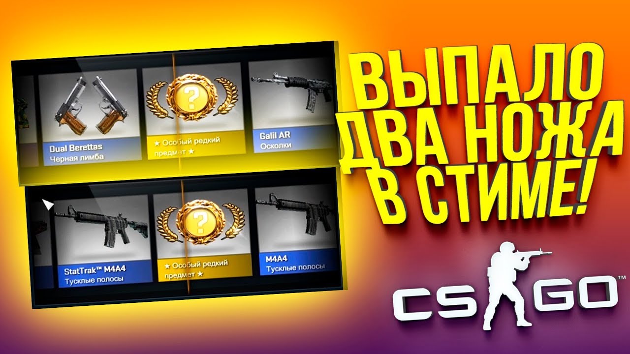 открытие кейсов в кс го через стим открытие кейсов в кс го через стим