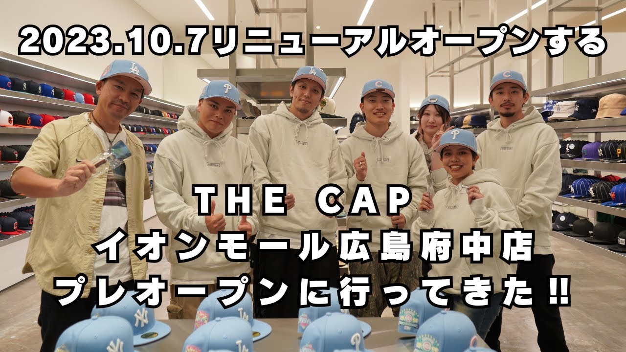 2023.10.7にイオンモール広島府中にリニューアルオープンする 