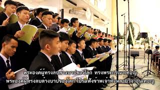 Video thumbnail of "พระสิริรุ่งโรจน์"