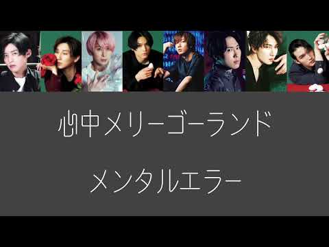 【第7弾】メンタルエラーさんの心中メリーゴーランドをスノスト8人に歌ってもらいたいのです【希望は捨てない】