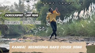 RAMBAI NEEMEEDHA NAKU COVER SONG | GANY YADAV | KORATAM #rambaineemeedhanakusong #rajuwedsrambai