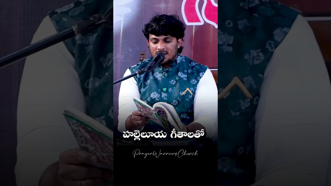 పక్షిరాజు వాలే | Pastor.Yeftha | Prayer Warriors Church | Ramnagar 