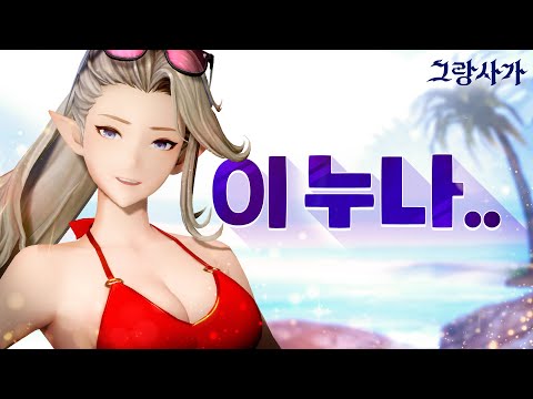 🚨우리 누나의 이상형을 찾습니다🚨 (CV. 서유리)