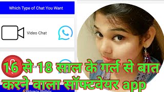 Ladki log se baat karne wala apps Fancyu safhtebar screenshot 5