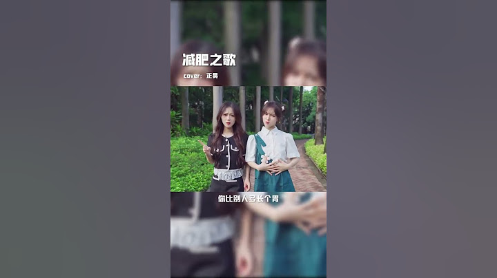 286 吃饱了才有力气减肥！#减肥之歌