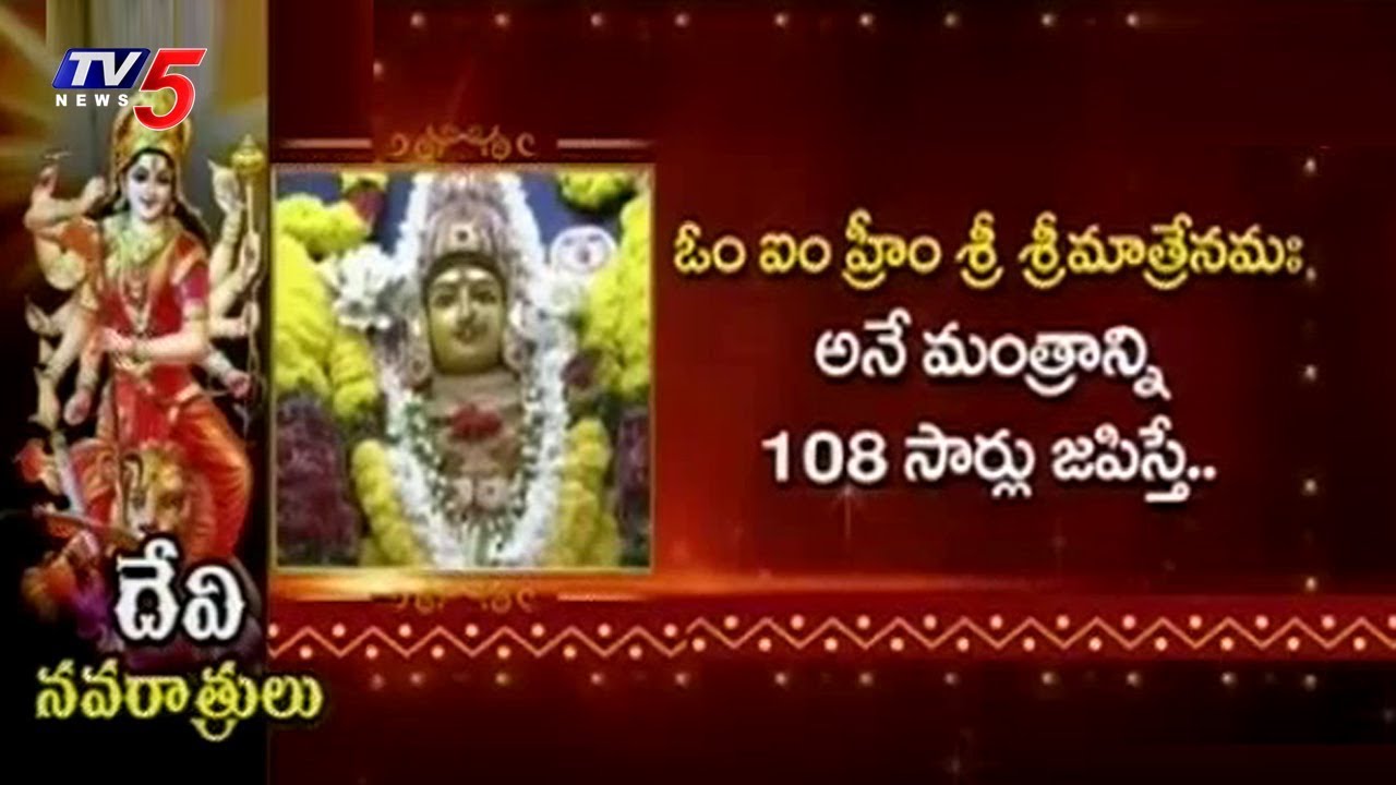 ఐదవరోజు లలితాదేవిగా అమ్మవారు దర్శనం | Devi Sharan Navaratri 2017 Special | TV5 News