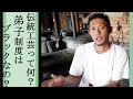 業界イメージ改革!?伝統工芸って何?弟子制度ってブラックなの?