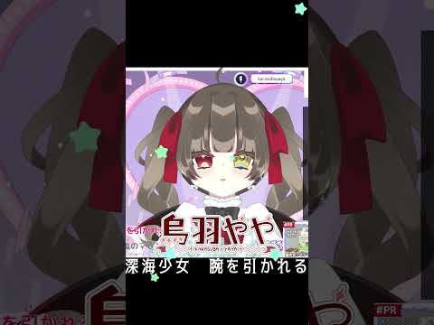 【 歌枠切り抜き 】 深海少女 #vtuber #shorts  #歌枠切り抜き