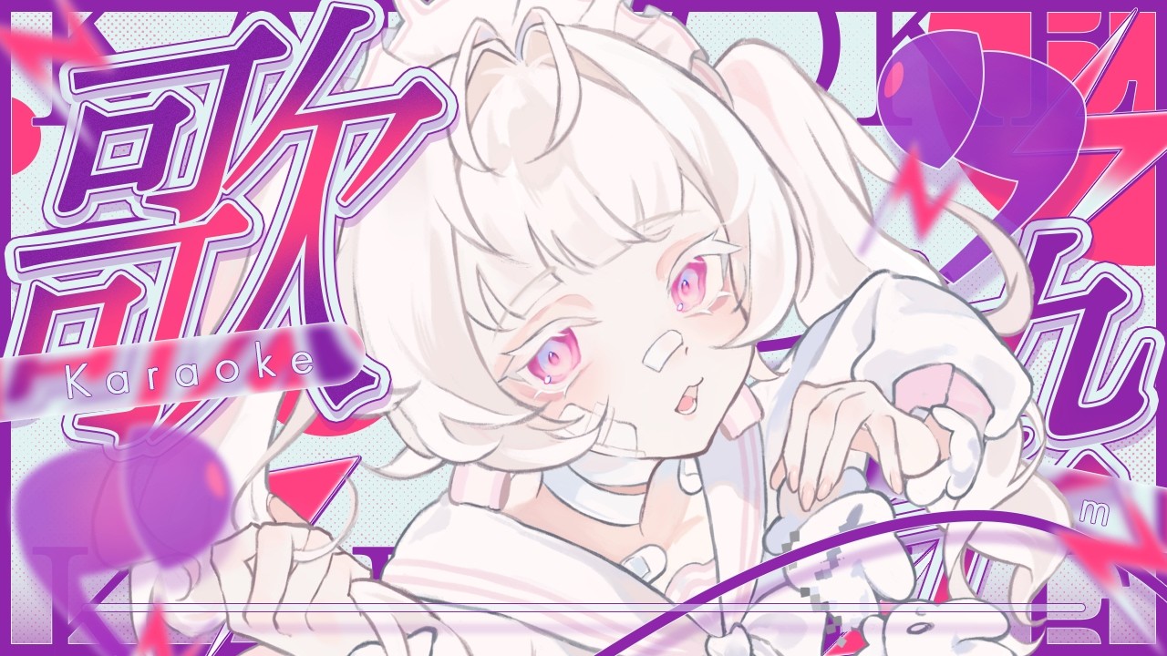 〖 #歌枠 #shorts #karaoke 〗 土曜日だから夜更かししてもいい！〖 #縦型配信 / 事切れる 〗