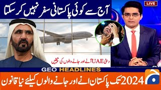 Dubai News | No Pakistani can travel to Dubai UAE from today | Today Dubai News | UAE Dubai Update