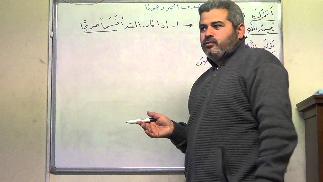 9 . النحو الواضح ، حذف الخبر وجوبا