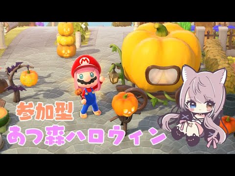 【ACNH / あつ森 】参加型！1日早いハロウィン🎃【VTuber / 花相もも】