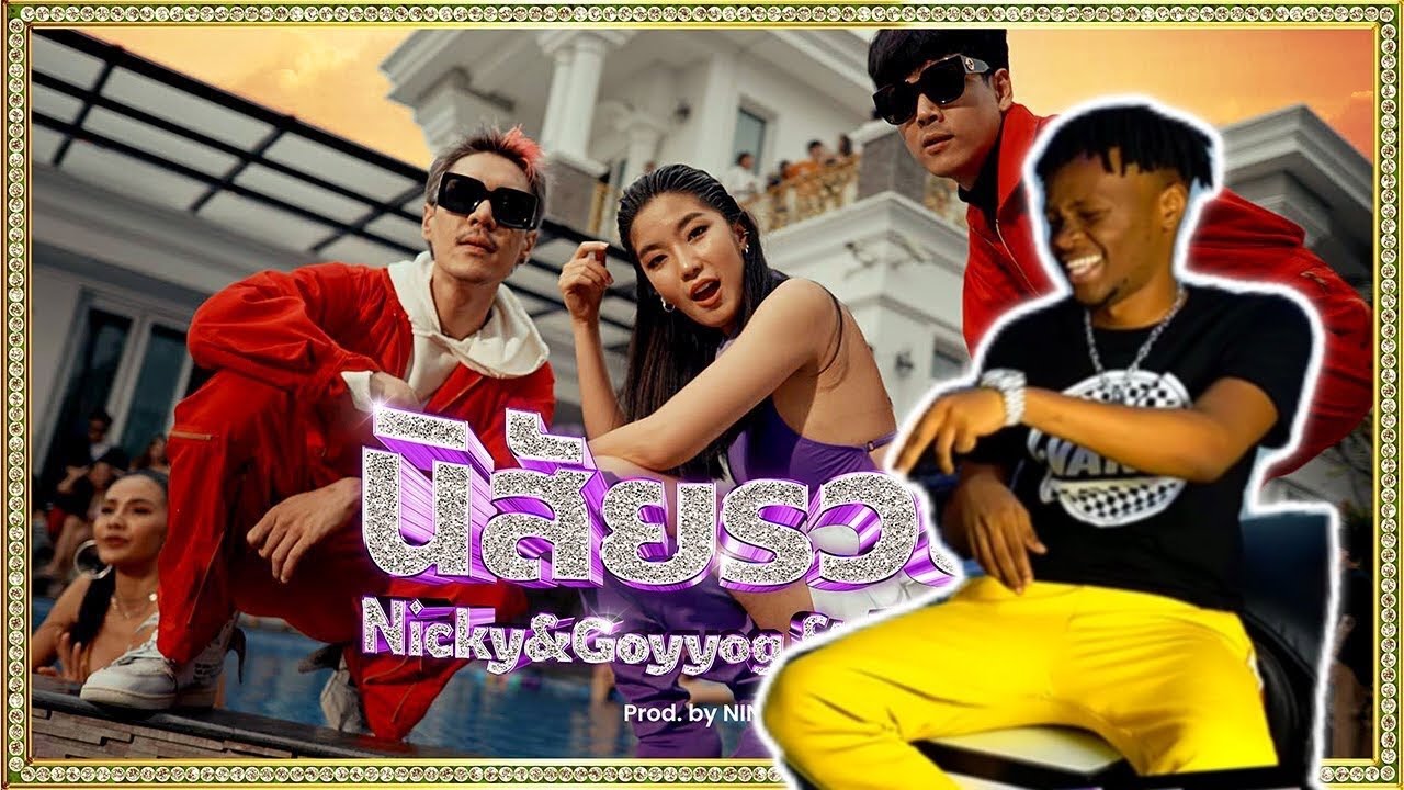 AFRICAN REACTS TO นิสัยรวย - Nicky&Goyyog Ft. P-HOT Prod.by NINO [Official Video]