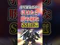 水星運命ガチャ引けたら勝ち組な有能SSR3選【Gジェネエターナル】#gジェネ