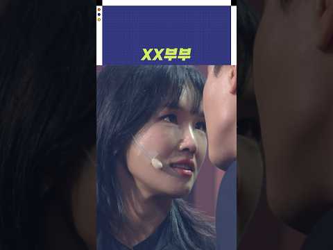 자막ver XX부부 개그콘서트 Gagconcert Shorts 