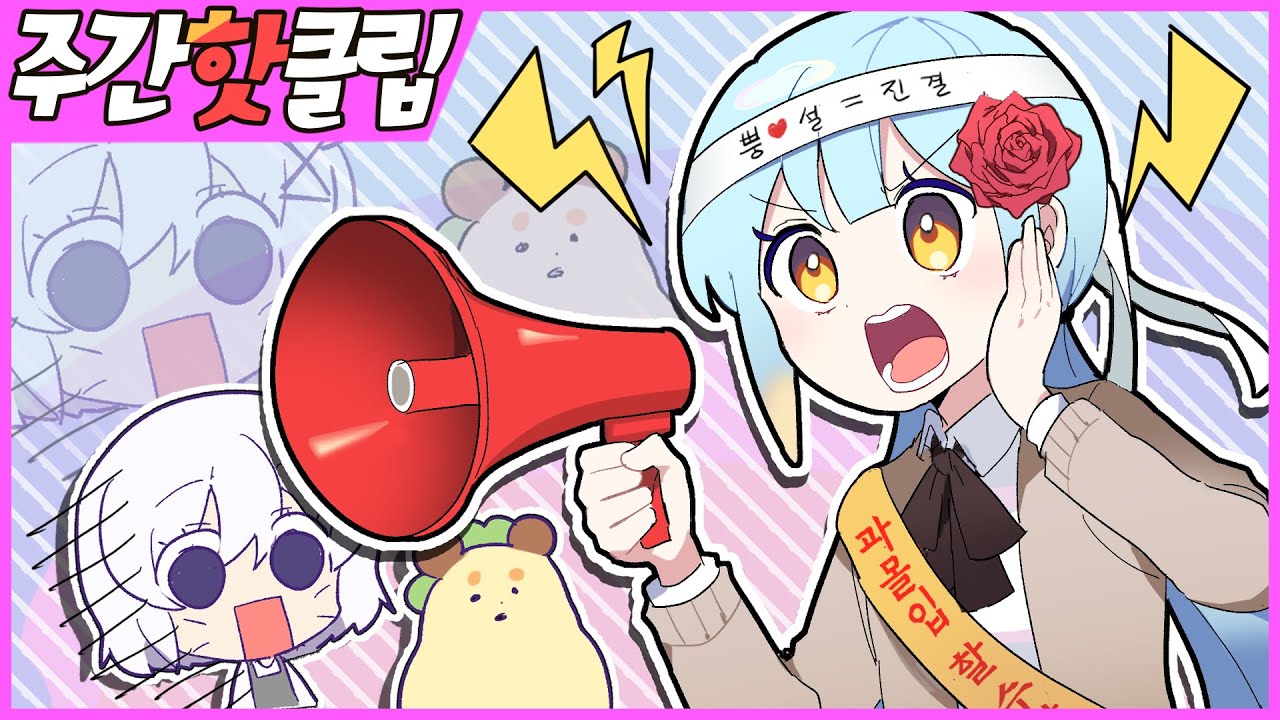 『견자희』2021년 9월 1주차 주간핫클립!