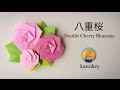 折り紙*八重桜 Origami Double Cherry Blossoms 櫻花雪(カミキィ kamikey)