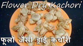 Holi Deepawali/Diwali Special Kids Favourite :- Crispy Flower Dry Kachori / Yummy exotic Snacks