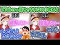 理想と現実の違いに驚き, 自分がVTuberであることを再確認させる小森めと【切り抜き/ブイアパ/雑談】