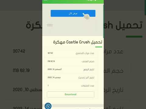 تحميل لعبة   مهكرة للاندرويد آخر اصدار العاب مهكرة فلسطين مصر قران كريم 