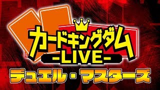 【#デュエマ】先行販売の「最＆強！」パックを開封して対戦だ！！【#LIVE26】