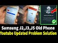 Samsung j2 youtube not open youtube not working youtube updated not working switch to updated