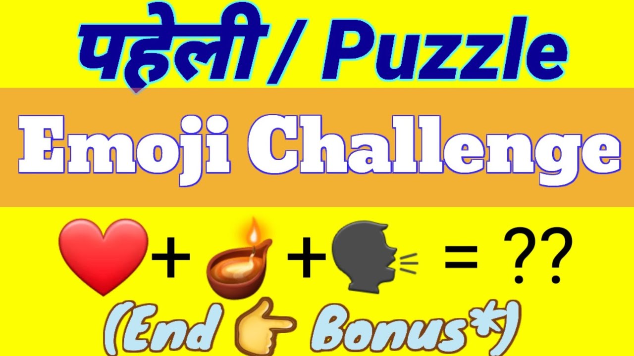 Emoji Puzzles/पहेलि Emoji Challenge Can you Guess From Emoji YouTube