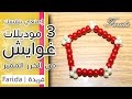 تعليم اكسسوارات بنات هاند ميد | خطوات عمل 3 موديلات غوايش مميزة