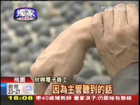 〈獨家〉蘋果供應鍊「欣興」　員工爆：迫休假扣薪