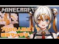 【 Minecraft】7000人耐久！マイクラ雑談🧡⚡️ #shorts 【VEE／偉雷アマエ（Erai Amae）#新人VTuber 】