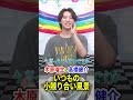 【木原瑠生&高橋健介】いつもの小競り合い風景