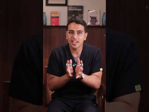 بدل ما تبقى قيلولة سميها دورة نوم ما وراء النضارة دكتور شوربجي