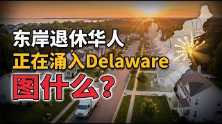 Thinking About Retiring in Delaware? Think Twice | From #1 to #12 in National Rankings—What Happe...