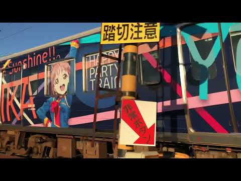 伊豆箱根鉄道3000系3506編成(HAPPY PARTY TRAIN ラッピング)「三島二日町〜大場」