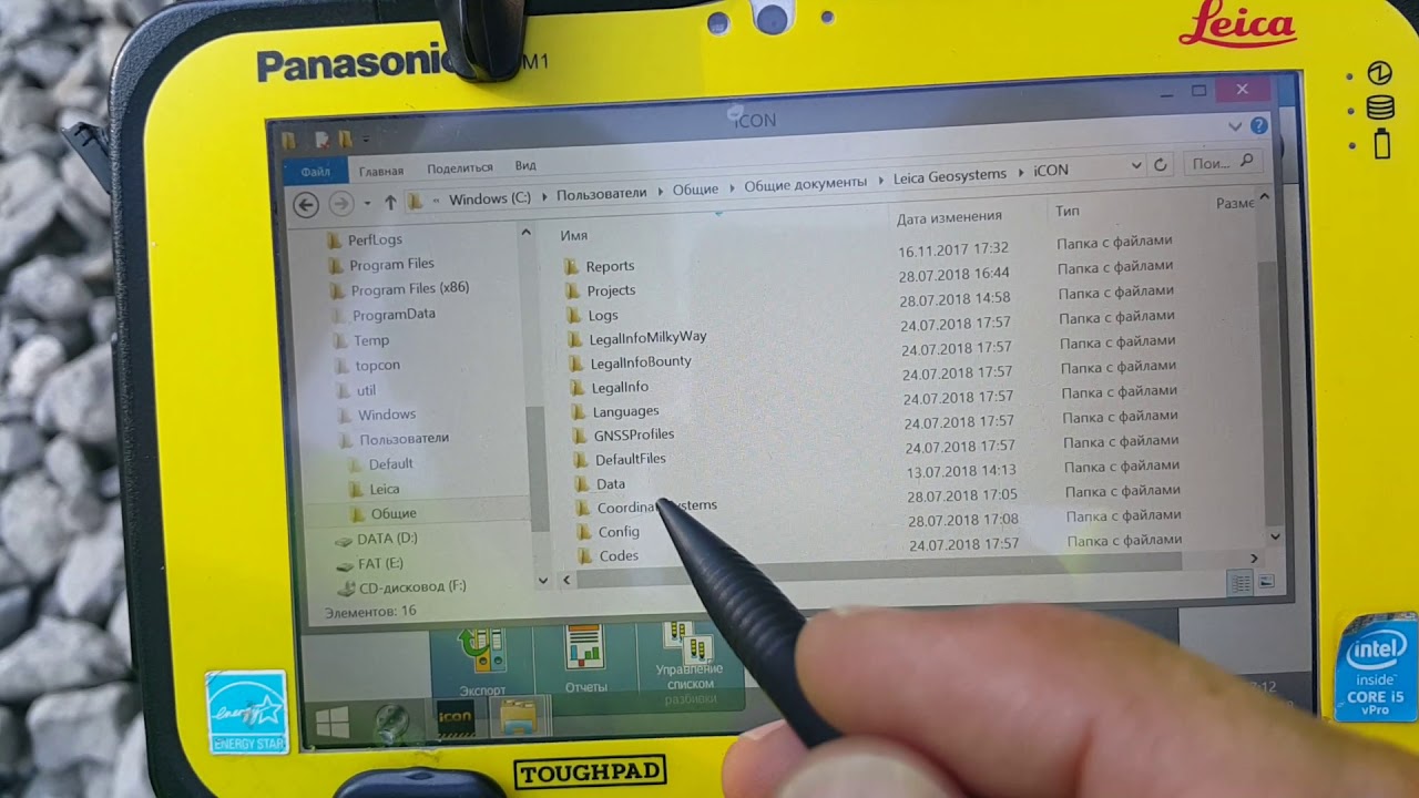 iCON Site   файл локализации из контроллера 1