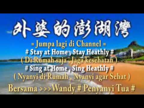 外婆的澎湖湾