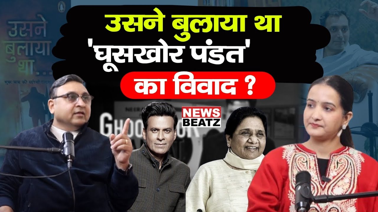 Ghooskhor Pandat: Outrage, Agenda or Misunderstanding? | Brahmin Politics In India | Cast Politics