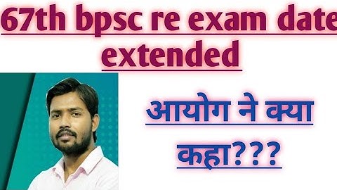 67th bpsc latest news/67th bpsc latest update/67th bpsc update