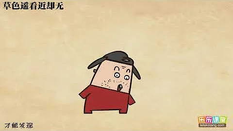 6 3 韩愈《早春呈水部张十八员外》赏析 - 天天要闻