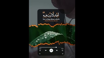 تلاوة مبدعة من القارئ عبدالرحمن مسعد 💛