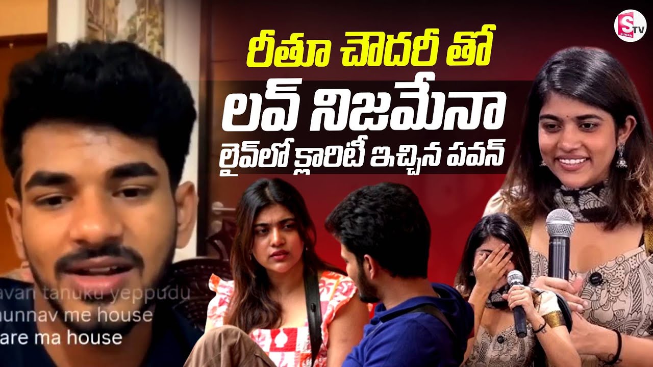 Bigg Boss 9 Demon Pawan latest Live | Rithu Chowdary | 