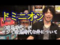 【おすすめボードゲーム】ドミニオン暗黒時代がマジで暗黒時代な件について【037】