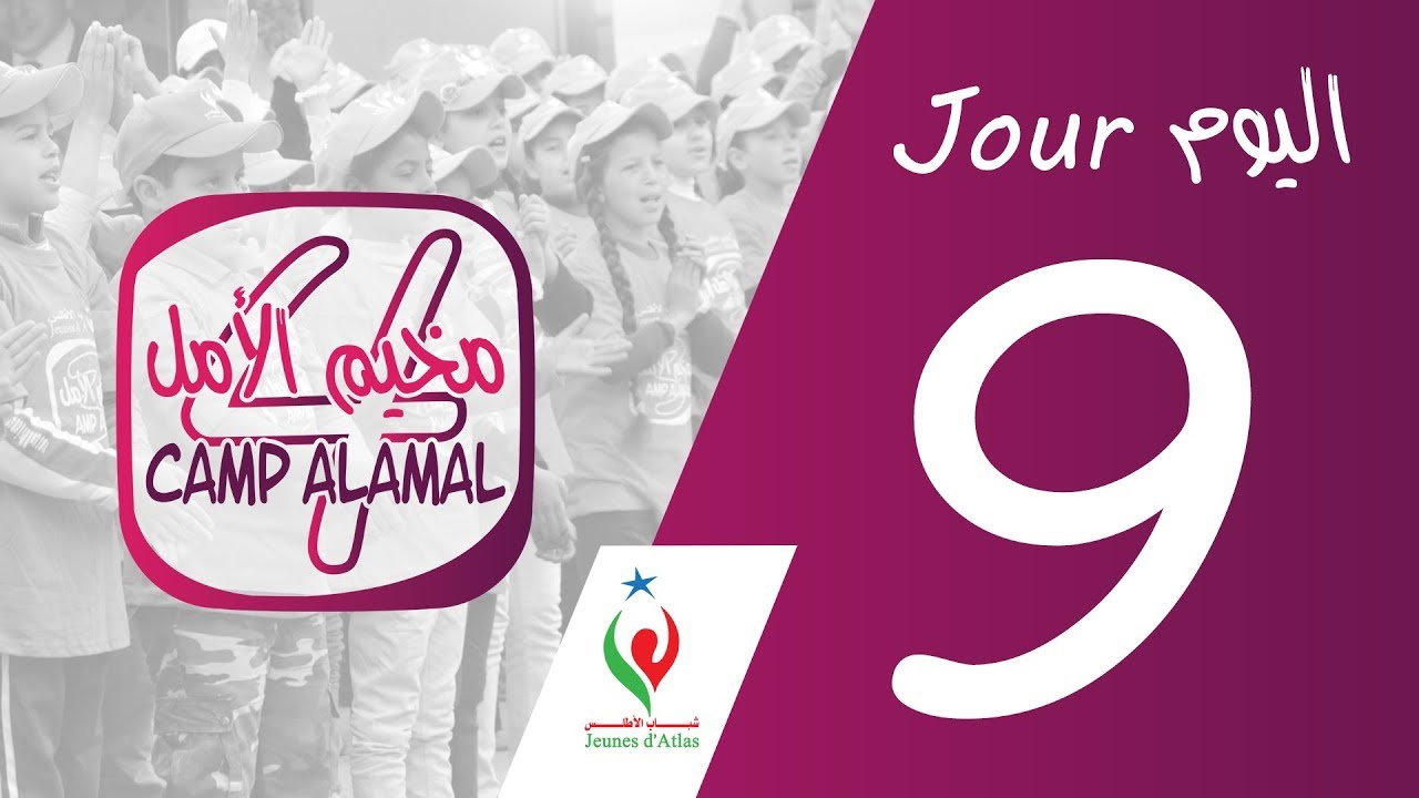 Camp Al Amal - 2019 Neuvième jour