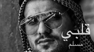 #pubgmobile Muslim - Alby | Official Music Video 2023 | مسلم - قلبي